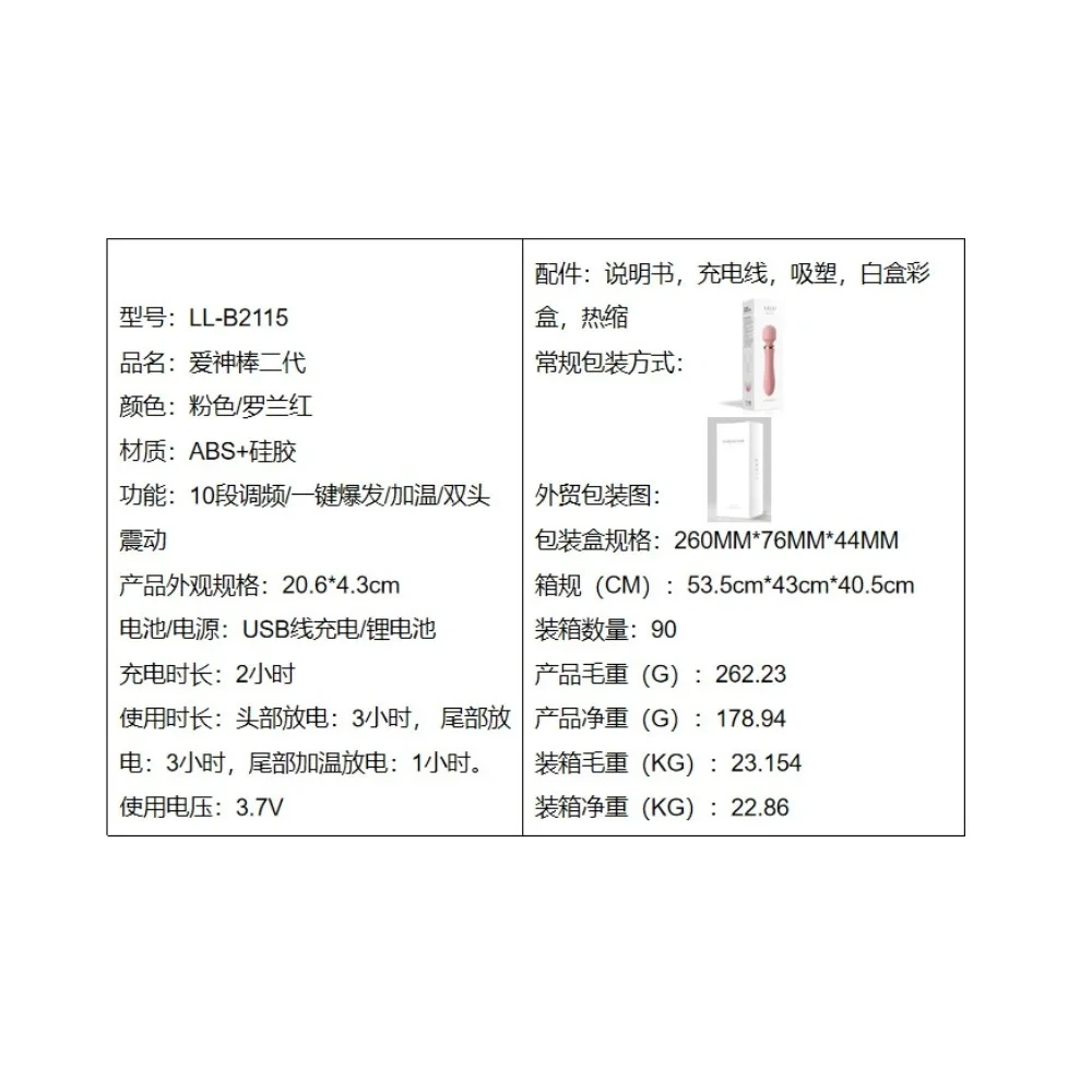 Dual-head heating Vibrators